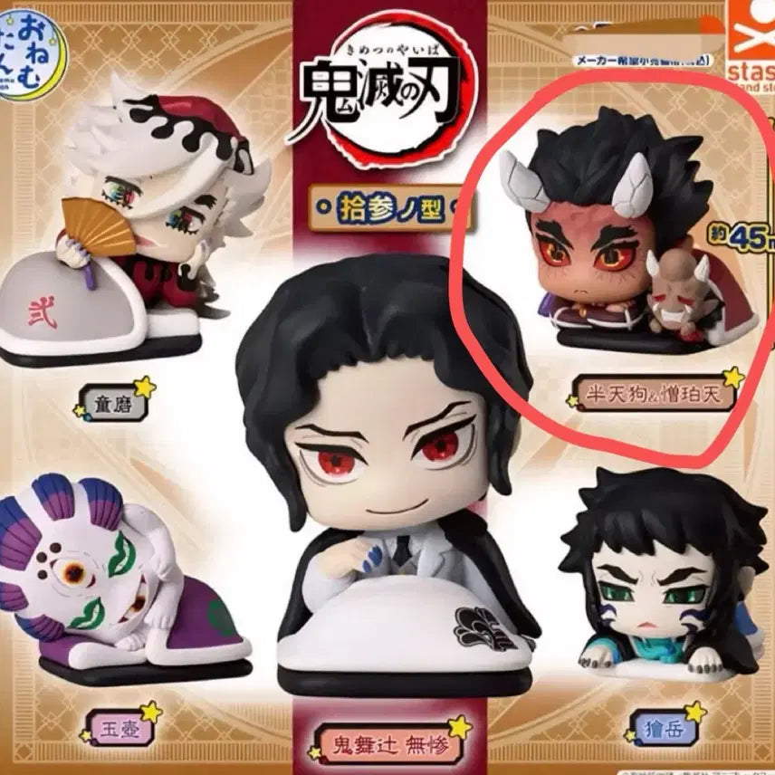 [BUNJANG] Demon Slayer: Kimetsu no Yaiba - Hantengu Onemutan Gacha Figure / 귀멸의 칼날 귀칼 조하쿠텐 한텐구 오네무탄 가챠 이치방쿠지 제일복권 피규어 아크릴 무잔 도우마 아카자 다키
