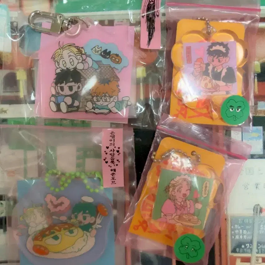 [BUNJANG] Home Alone Keyring / 집이 없어 키링