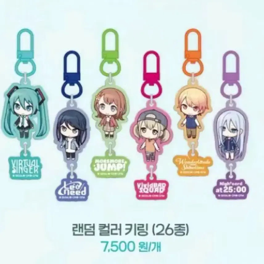 [BUNJANG] Project Sekai Shinonome Ena Keychain / 프세카 팝업 시노노메 에나 키링 판매