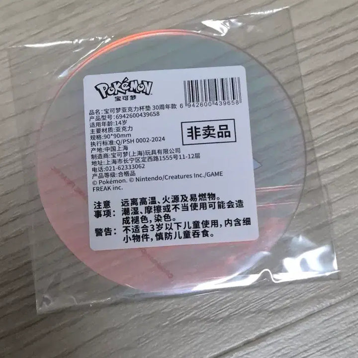 [BUNJANG] Pokemon 30th Anniversary Pikachu Acrylic Coaster / 포켓몬 30주년 피카츄 아크릴 코스터