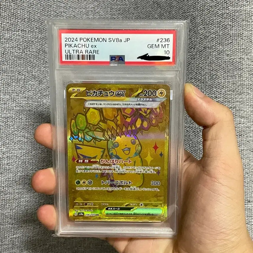 [BUNJANG] Pokemon Card Japanese Tera Pikachu UR PSA 10 / 포켓몬카드 일판 테라스탈 피카츄 UR psa10