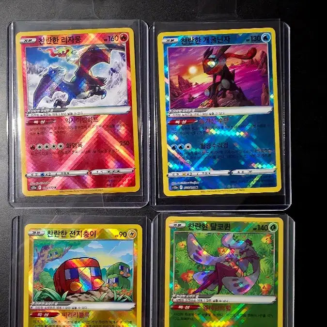 [BUNJANG] Pokemon Card Shining Series Complete Set / 포켓몬카드 찬란한시리즈 전종 판매