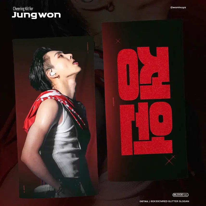 [BUNJANG] ENHYPEN Jungwon Slogan / 엔하이픈 정원 슬로건