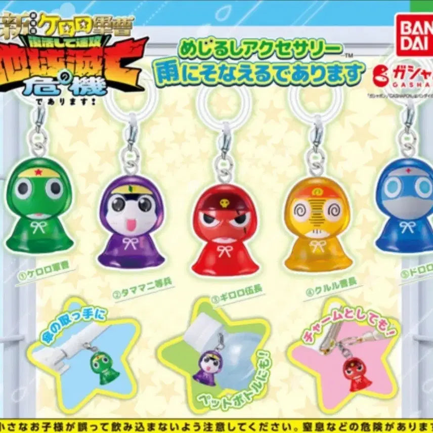 [BUNJANG] Keroro Raincoat Megilushi Kururu Gacha / [가챠] 케로로 우비 메지루시 - 쿠루루