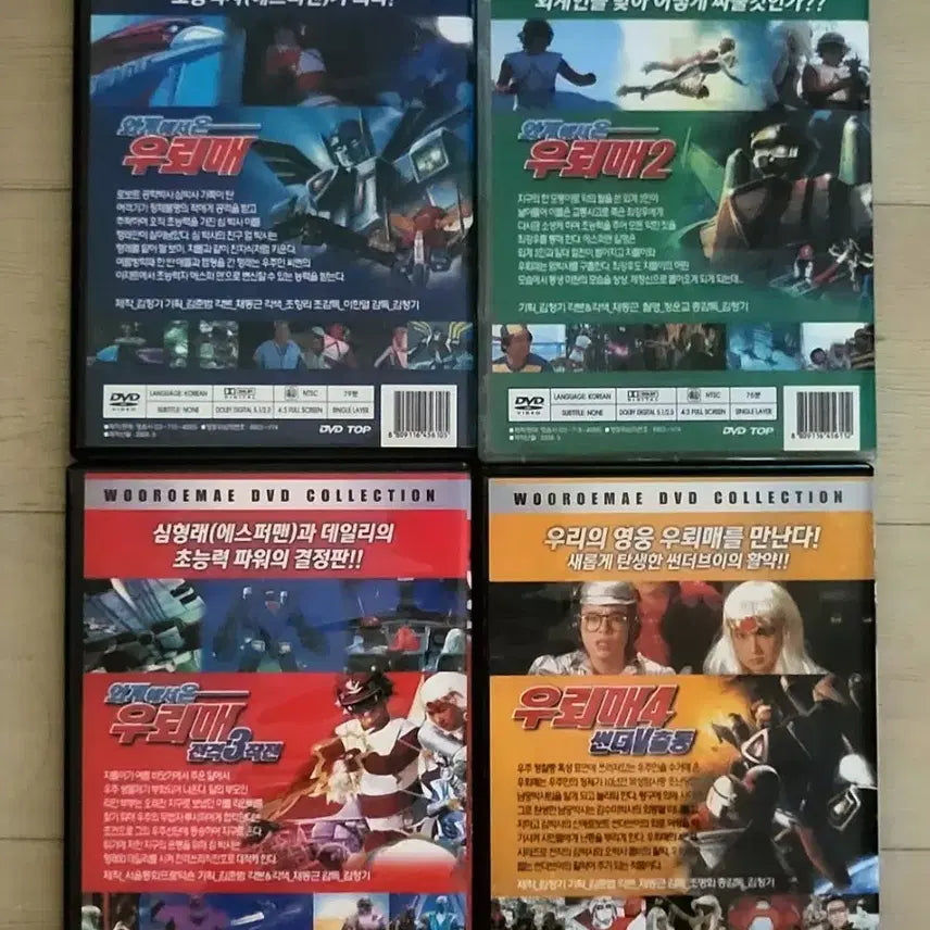 [BUNJANG] Erae-e-on Uremay DVD Collection (Parts 1-4) / 외계에서 온 우뢰매 1-4탄 DVD 컬렉션 일괄(소장용)
