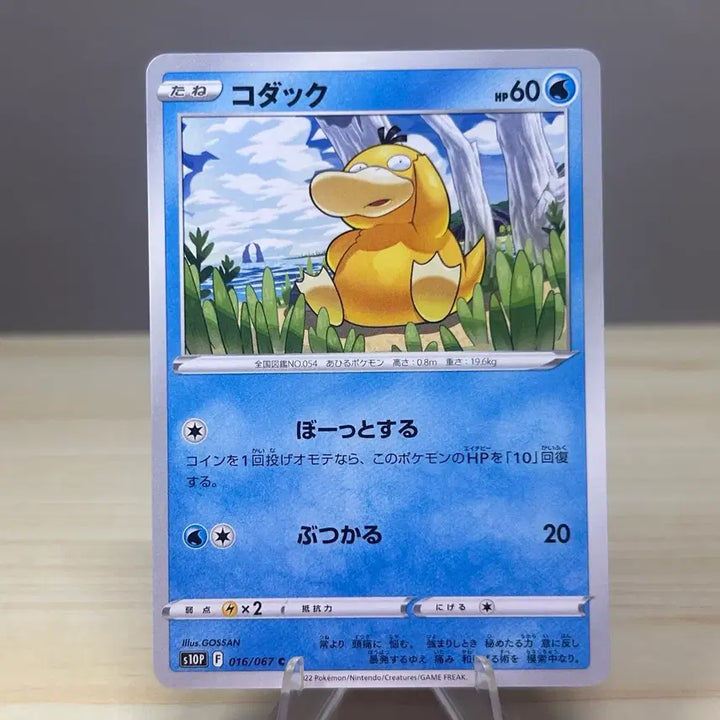 [BUNJANG] Pokemon Card S10P 016/067 C - Golduck / [일판 포켓몬카드] 고라파덕 s10P 016/067 C