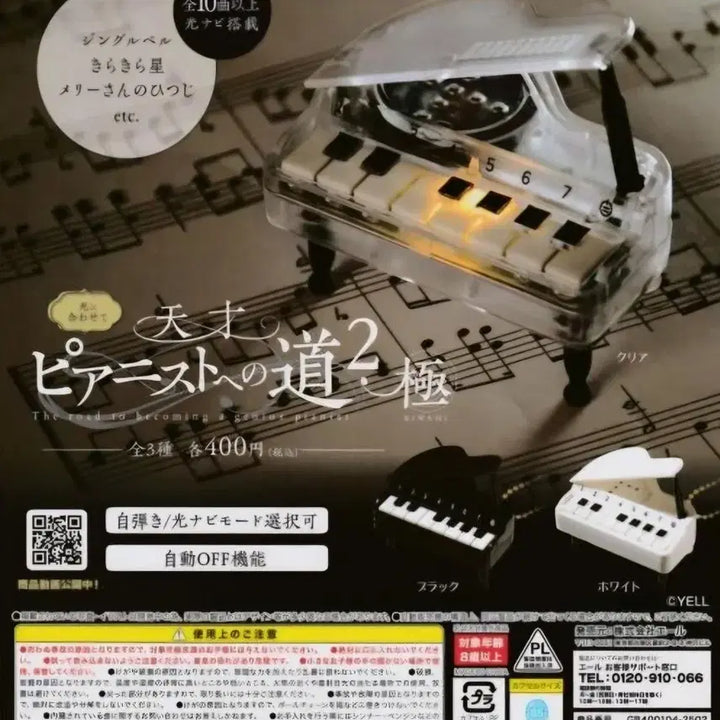[BUNJANG] Piano Gacha (Clear + White) Bundle Set - Sealed / (미개봉) 피아노 가챠 투명+하양 일괄