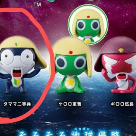 [BUNJANG] Keroro Maschiboke Tamama Figure / [미개봉] 케로로 마치보케 타마마