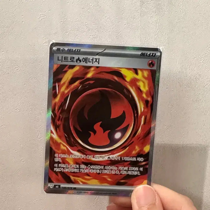 [BUNJANG] Pokemon Card Nitro Energy SR Storm Emeralda / 포켓몬카드 니트로에너지 sr 스톰에메랄다