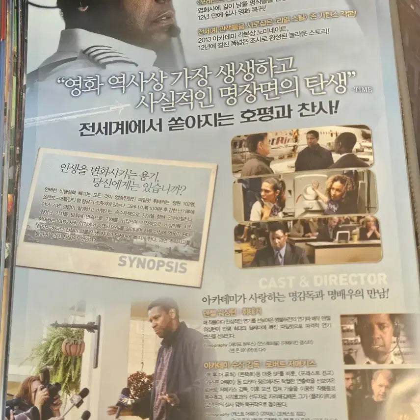 [BUNJANG] Flight Movie Flyer Limited Edition / [한정수량] 플라이트 영화 전단지