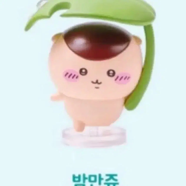 [BUNJANG] Chikawa Umbrella Figure Set (Hachiware, Usagi, Momonga, Kurimanju, Racco) / 먼작귀 우산 피규어 치이카와 하치와레 우사기 모몽가 쿠리만쥬 랏코 가챠
