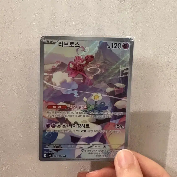 [BUNJANG] Pokemon Card Lovebros AR Storm Emerald / 포켓몬카드 러브로스 ar 스톰에메랄다