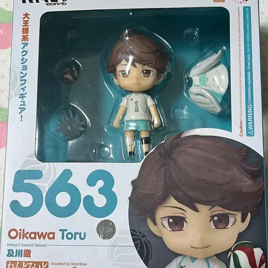 [BUNJANG] Haikyuu!! Tooru Oikawa Nendoroid Uniform Ver. Figure / 하이큐 오이카와 토오루 넨도로이드 유니폼
