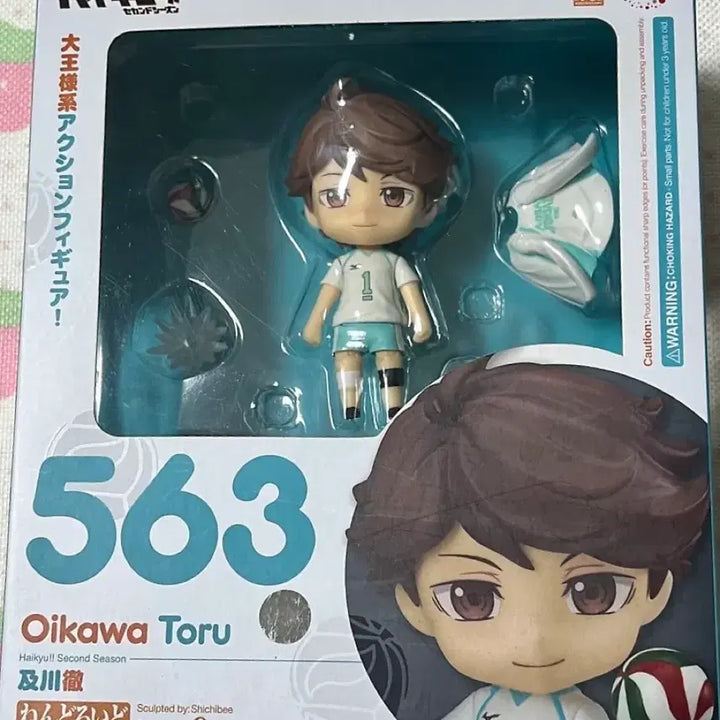 [BUNJANG] Haikyuu!! Tooru Oikawa Nendoroid Uniform Ver. Figure / 하이큐 오이카와 토오루 넨도로이드 유니폼