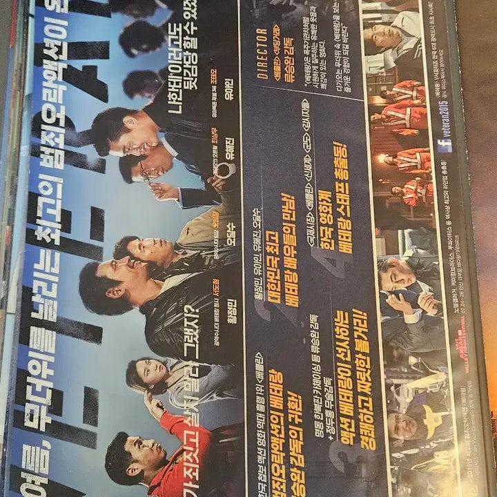 [BUNJANG] Veteran Movie Limited Edition Film Flyer / [한정수량] 베테랑 영화 전단지