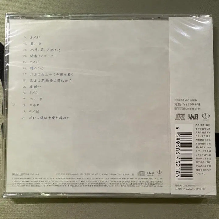 [BUNJANG] Yorushika "So That&