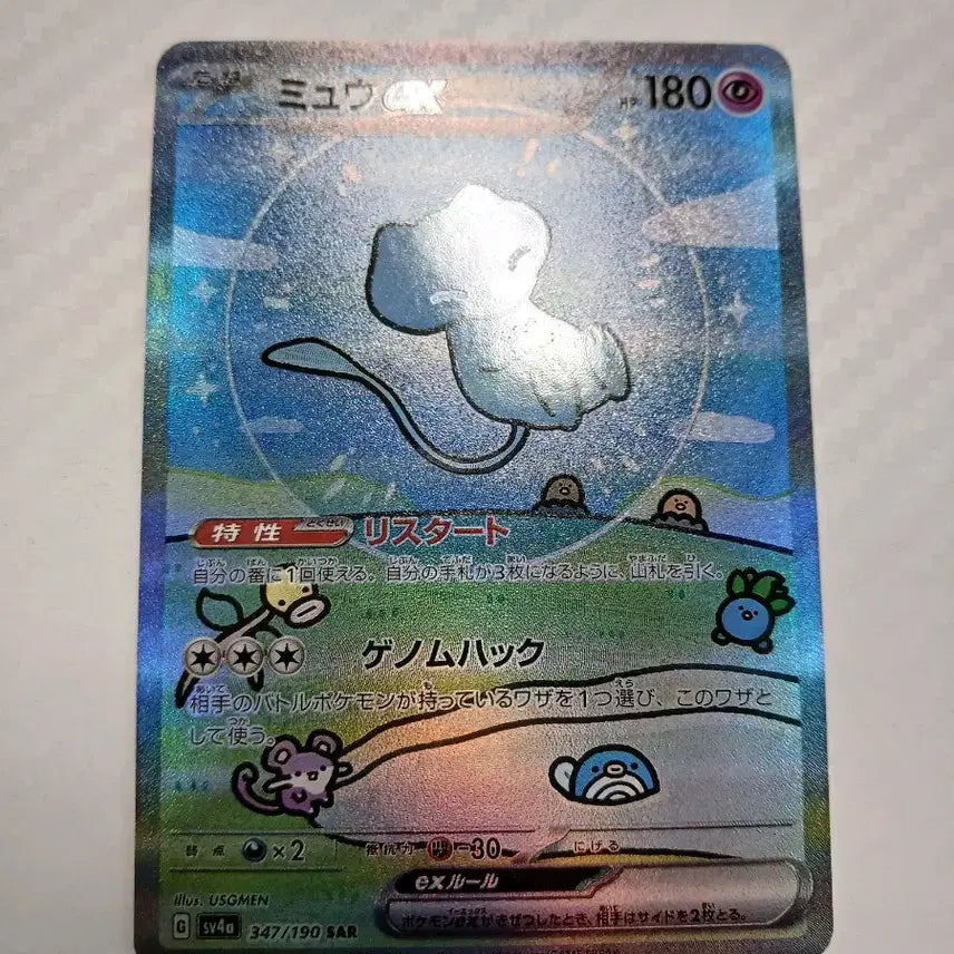 [BUNJANG] Pokemon Card Bubymu SAR / 포켓몬카드 버블뮤 sar 판및교