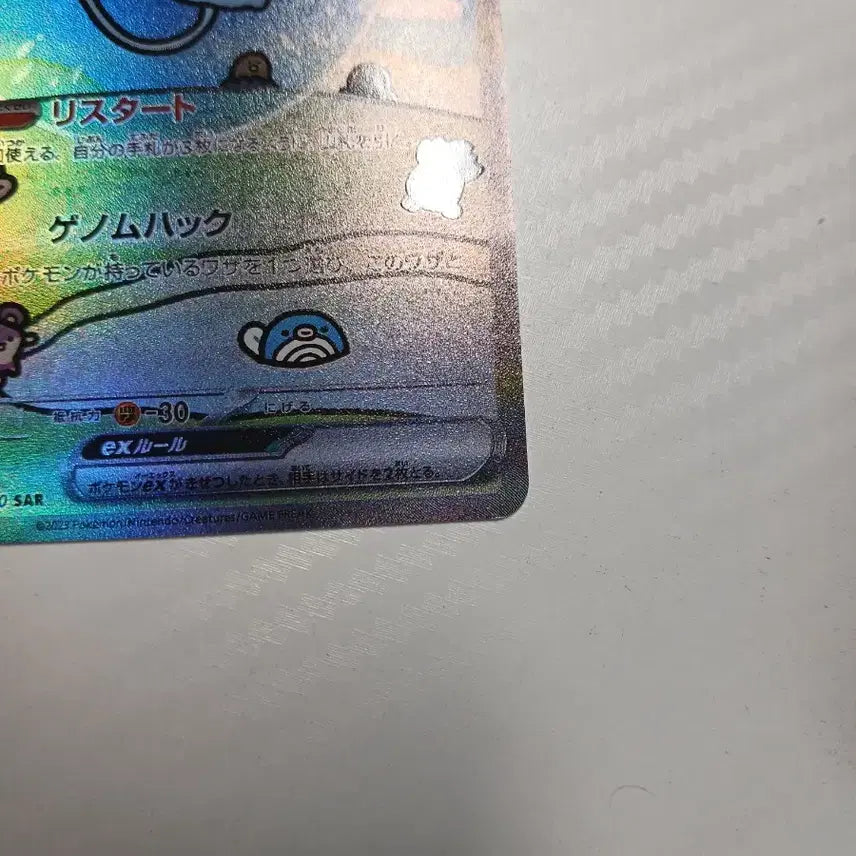 [BUNJANG] Pokemon Card Bubymu SAR / 포켓몬카드 버블뮤 sar 판및교