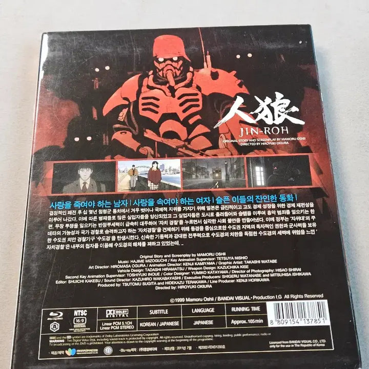 [BUNJANG] The Age of Shadows LE First Press Blu-ray / 인랑 LE 초회판 블루레이