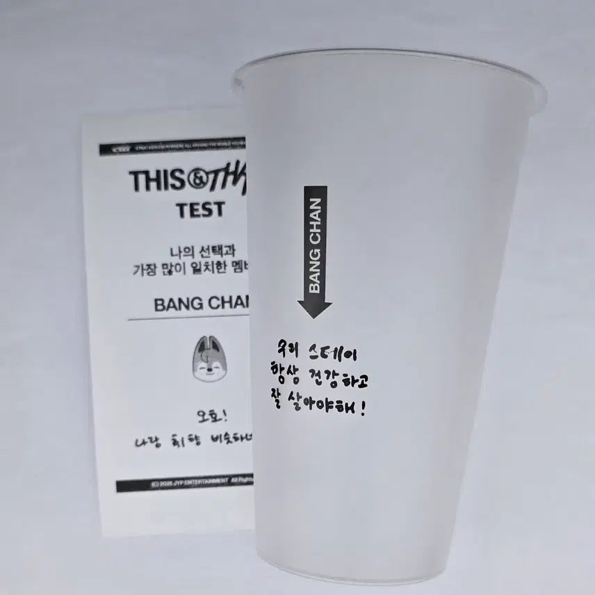 [BUNJANG] Stray Kids D.N.G. Pop-up Store Reusable Cup &amp; Receipt Bundle - Bang Chan (Wolfchan) / 디스앤댓 팝업 입장 특전 방찬 리유저블 컵 영수증 울프찬 스키즈