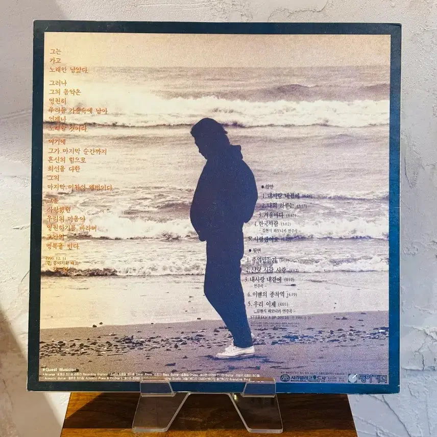 [BUNJANG] Kim Hyun Sik 6th Album LP / 김현식 6집 LP