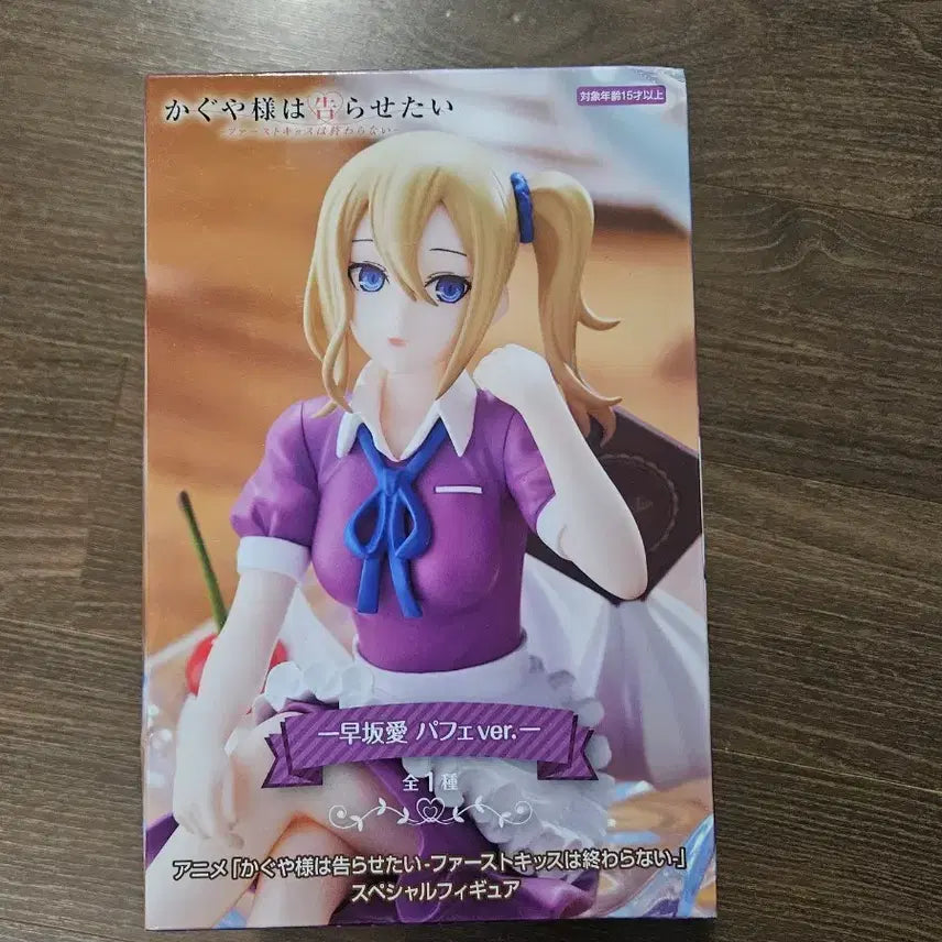 [BUNJANG] Kaguya-sama: Love is War Ai Hayasaka Figure / 카구야님은고백받고싶어 하야사카 아이 피규이