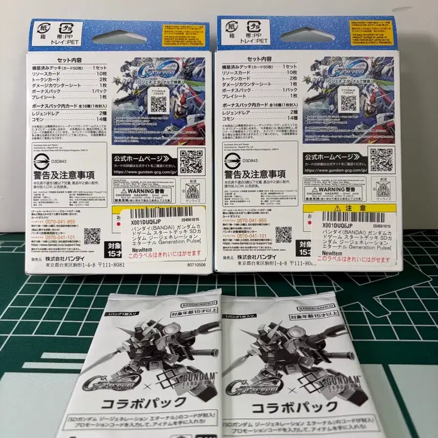 [BUNJANG] Gundam Card Game Generation Pulse Start Deck (x2) + Collaboration Pack (x2) / 건담 카드 게임 제너레이션 펄스 스타트덱 2개 + 콜라보 팩 2개