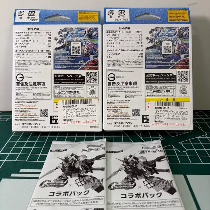 [BUNJANG] Gundam Card Game Generation Pulse Start Deck (x2) + Collaboration Pack (x2) / 건담 카드 게임 제너레이션 펄스 스타트덱 2개 + 콜라보 팩 2개