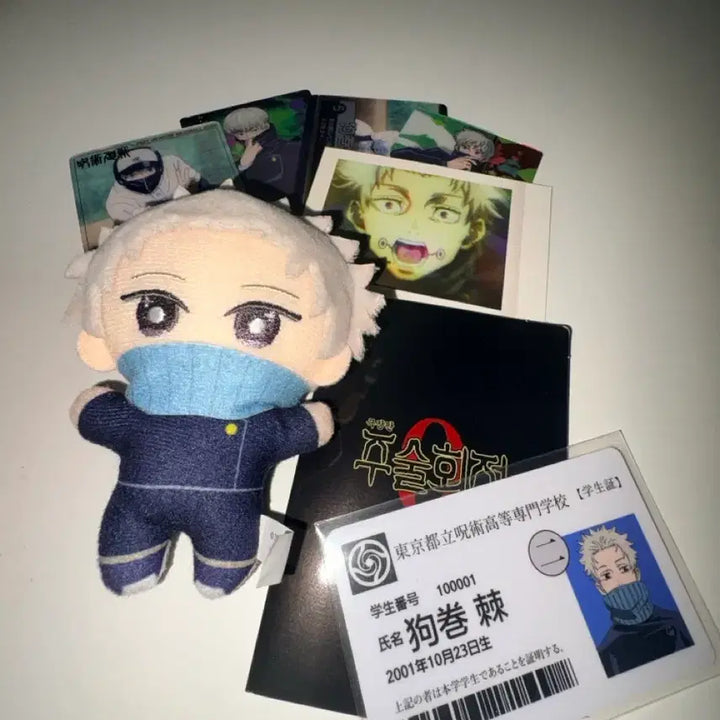 [BUNJANG] Jujutsu Kaisen 0 Inumaki Toge Bundle Set / (무료배송)주술회전 0 이누마키 토게 인형, 학생증 일괄 판매