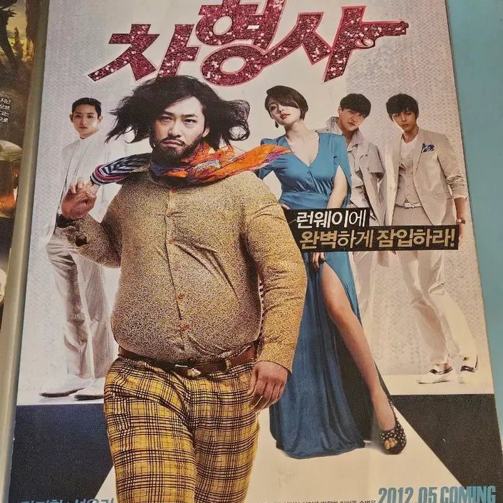 [BUNJANG] Limited Edition "The Cop" Movie Flyer / [한정수량] 차형사 영화 전단지