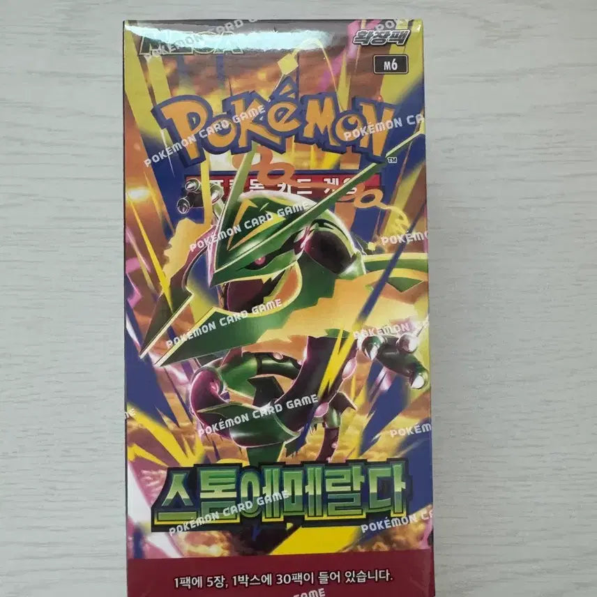 [BUNJANG] Pokemon Card Game: Emerald Storm Booster Box (Sealed) / 포켓몬카드 스톰에메랄다 박스