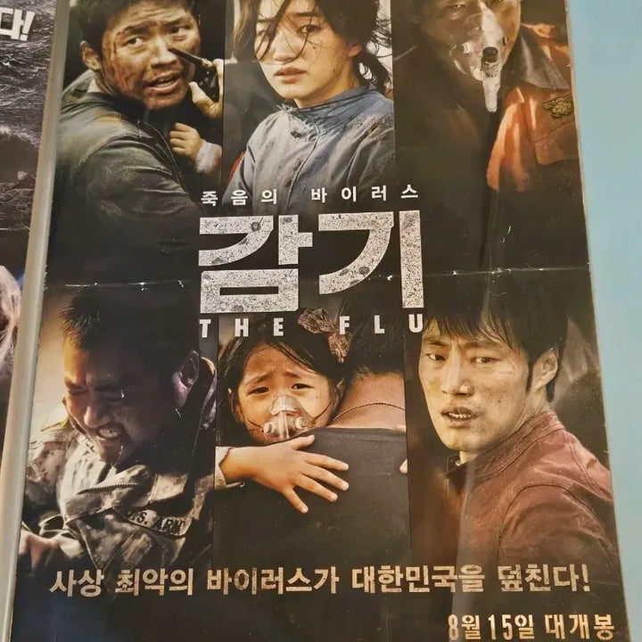 [BUNJANG] The Frontispiece Movie Poster for &