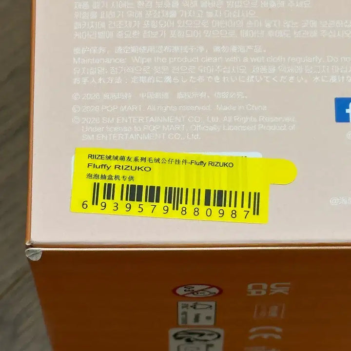 [BUNJANG] RIIZE POP MART RizzyCo Keyring Shotaro / 라이즈 팝마트 리즈코 키링, 쇼타로 키링