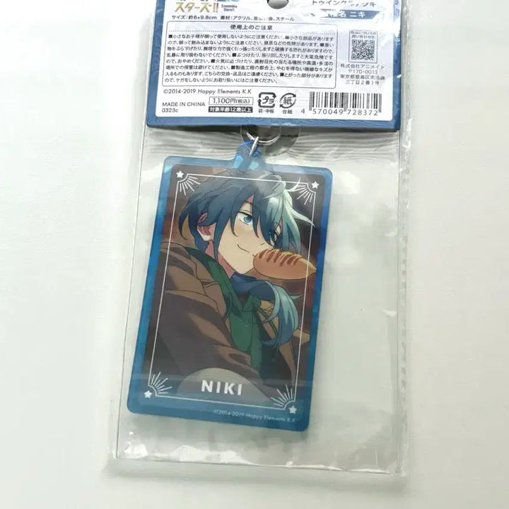 [BUNJANG] Ensemble Stars Nikkei Shiina Talent Unveiled Twinkle Double-Sided Acrylic Keyring (Sealed) / [미개봉] 앙스타 시이나 니키 재능개화 트윙클 양면 아크릴 키링