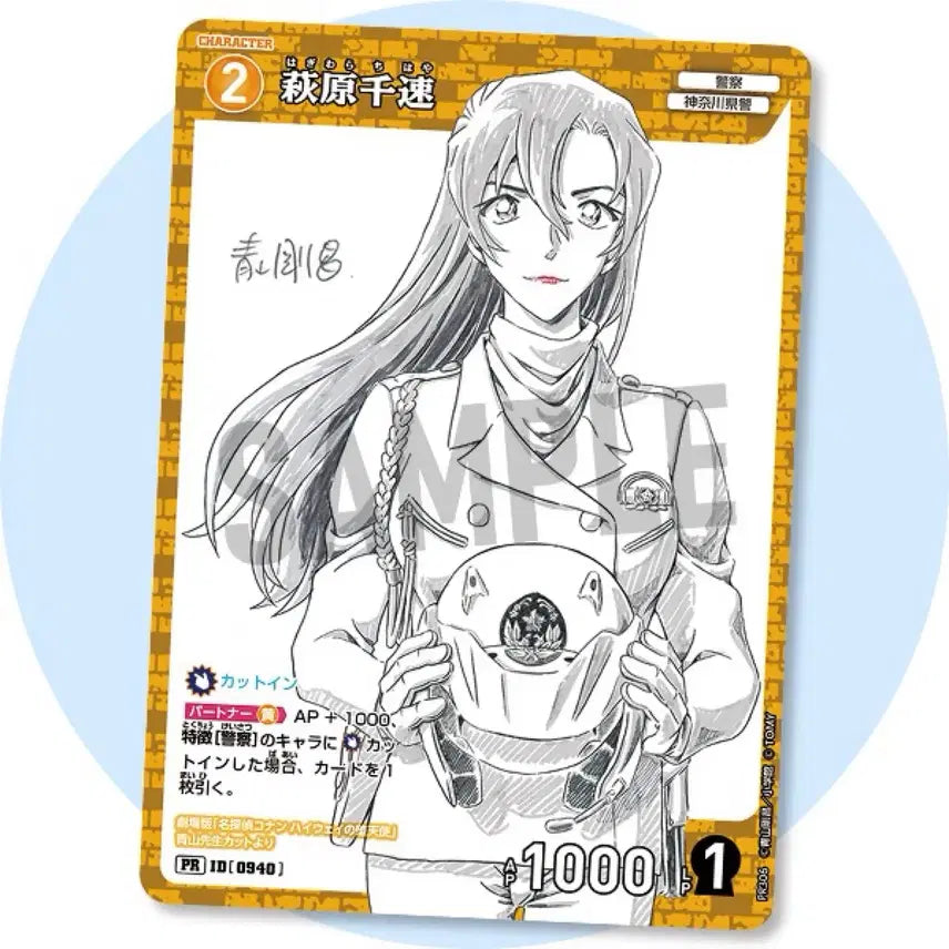 [BUNJANG] Detective Conan TCG Promo Cards (Bundle Set) / 2개 일괄) 명탐정코난 TCG 프로모 카드 하기와라 치하야 코난 카드 게임 선데이 잡지 특전 부록