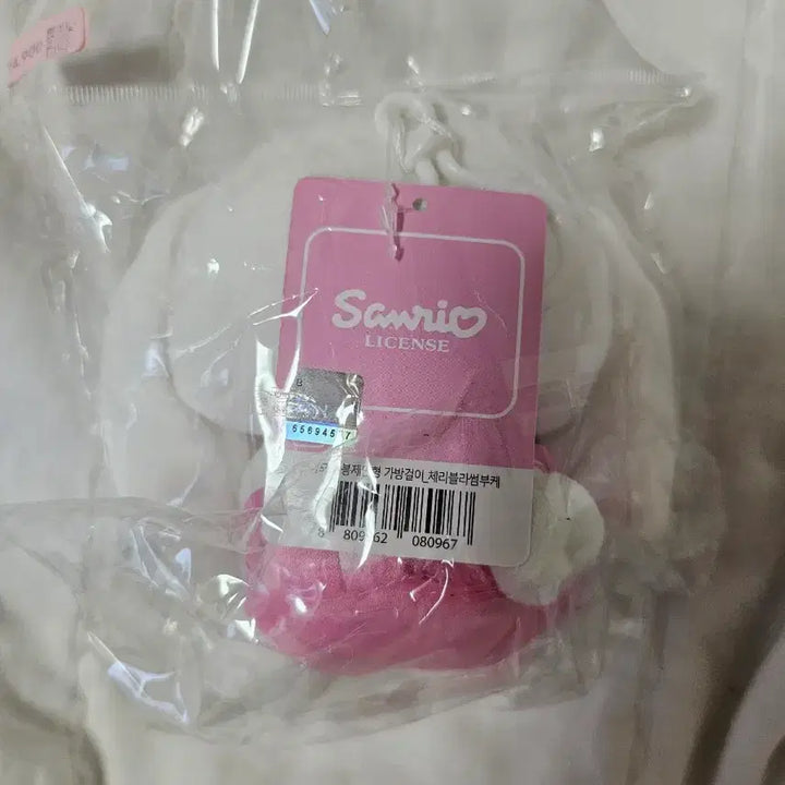 [BUNJANG] Cinnamoroll Plush Keychain Cherry Blossom Bouquet / 시나모롤 인형고리