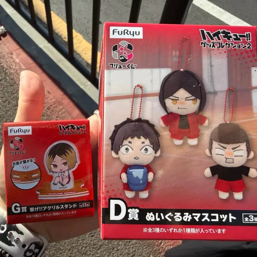 [BUNJANG] Haikyuu!! Kenma Kozume Nekoma "Lucky Draw" Prize D (Sealed) &amp; Prize G (Sealed) Bundle / 하이큐 켄마 미개봉 쿠지 D상 네코마+G상 일괄