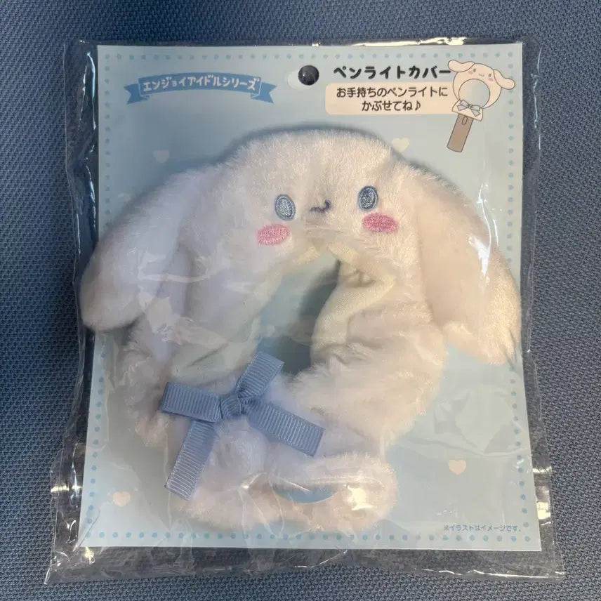 [BUNJANG] Sanrio Cinnamoroll Cheering Rod Cover Sealed / 미개봉 시나모롤 응원봉 커버 엔조이 아이돌 산리오