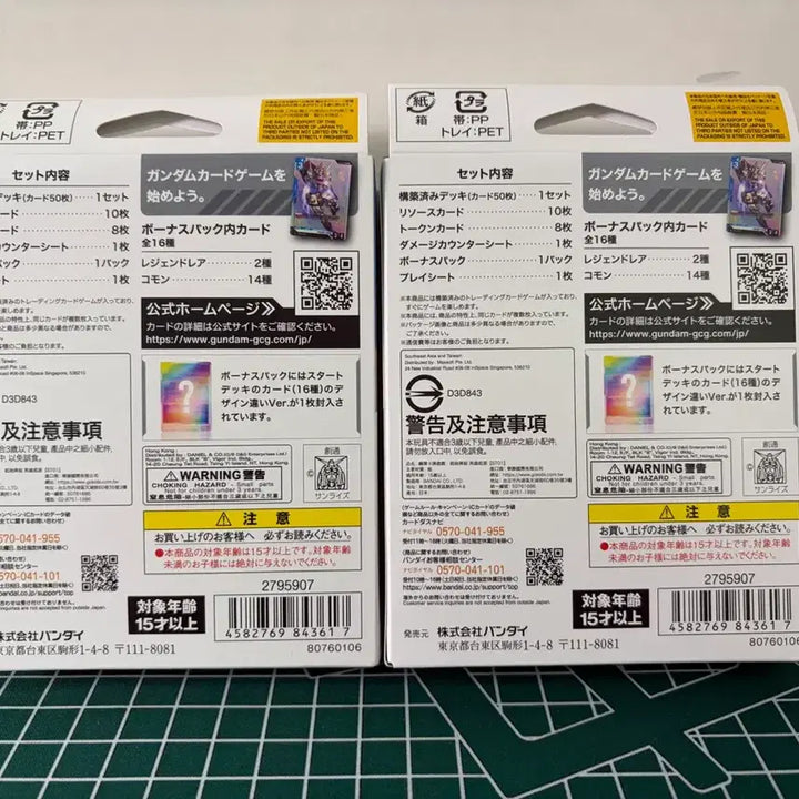 [BUNJANG] Gundam Card Game Starter Deck Heroic Beginnings ST01 (2 Boxes) / 건담 카드게임 스타트덱 Heroic Beginnings ST01 2개
