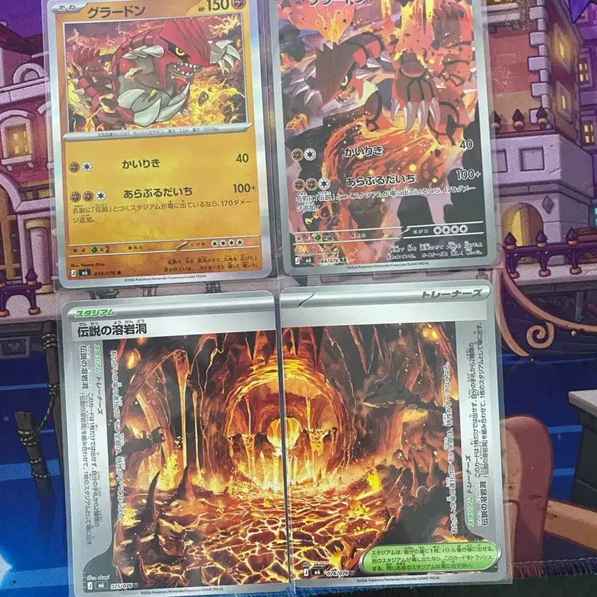 [BUNJANG] Storm Emerald Pokemon Cards Bundle (Raikou SAR, Groudon AR, Kyogre AR) / 스톰 에메랄드 일판 라이코 SAR,그란돈,가이오가AR/일괄