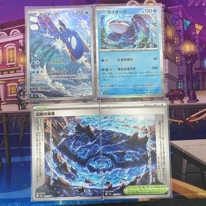 [BUNJANG] Storm Emerald Pokemon Cards Bundle (Raikou SAR, Groudon AR, Kyogre AR) / 스톰 에메랄드 일판 라이코 SAR,그란돈,가이오가AR/일괄