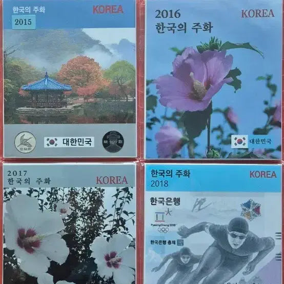 [BUNJANG] South Korean Coin Set (2015-2018) / 한국의 주화 2015-2018년 세트