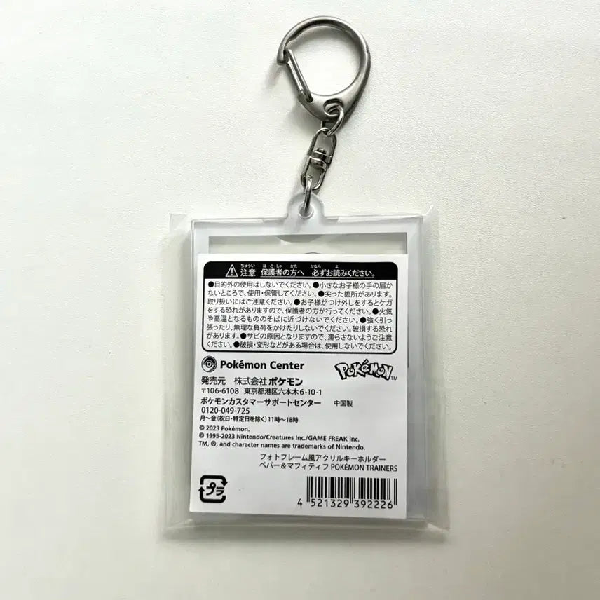 [BUNJANG] Pokemon SV Pepper &amp; Mof Muffet Trainer Acrylic Keychain Goods / [미개봉] 포켓몬 sv 페퍼 마피티프 트레이너 아크릴 키링 굿즈 포켓몬스터