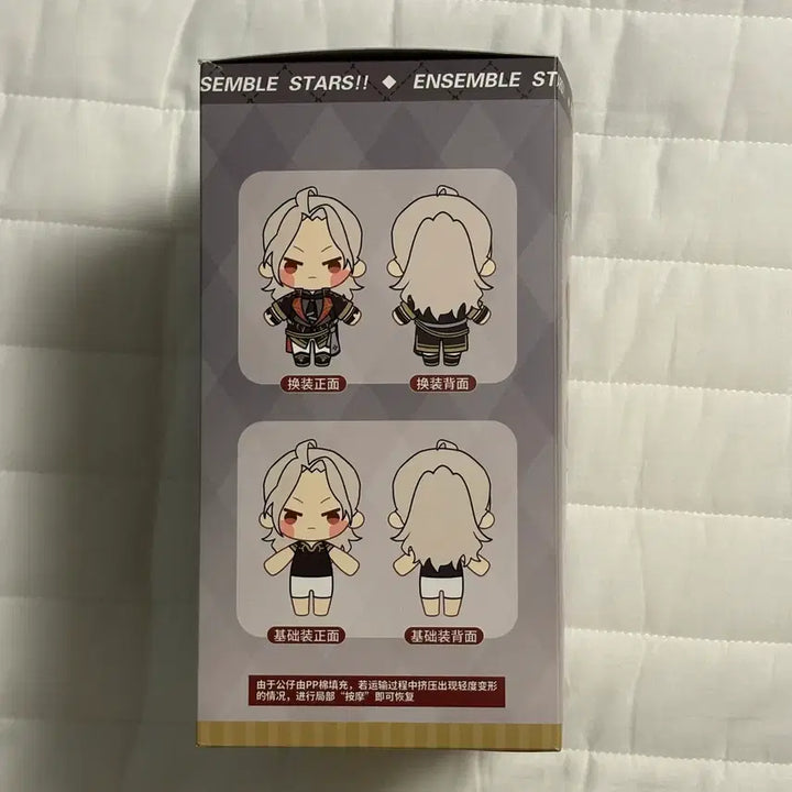[BUNJANG] Ensemble Stars! Nagisa Ran Outfit Change Mascot Plush Doll / 앙스타 중스타 란 나기사 옷갈아입히기 마스코트 인형 누이