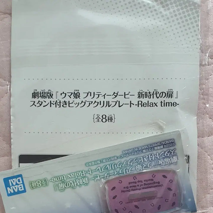 [BUNJANG] Narita Top Road Relax Time Acrylic Standee - Uma Musume / 나리타 탑로드 릴렉스타임 아크릴스탠드 우마무스메