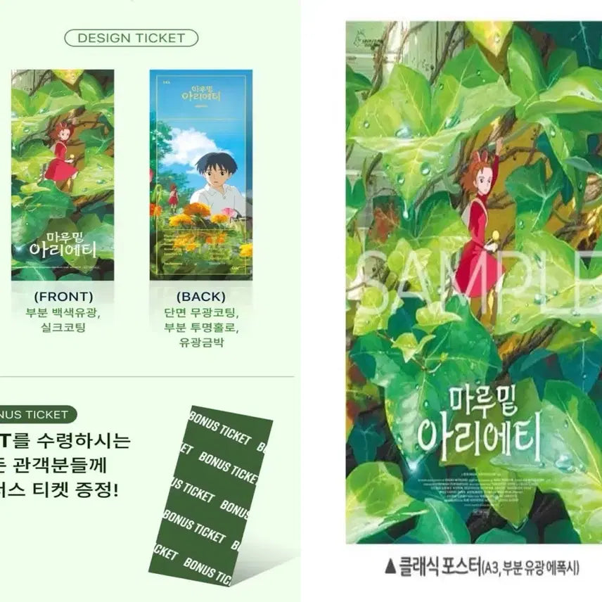 [BUNJANG] Arrietty Classic A3 Poster Bundle Set / 일괄)마루 밑 아리에티 클래식 A3 포스터 + TTT 삼티