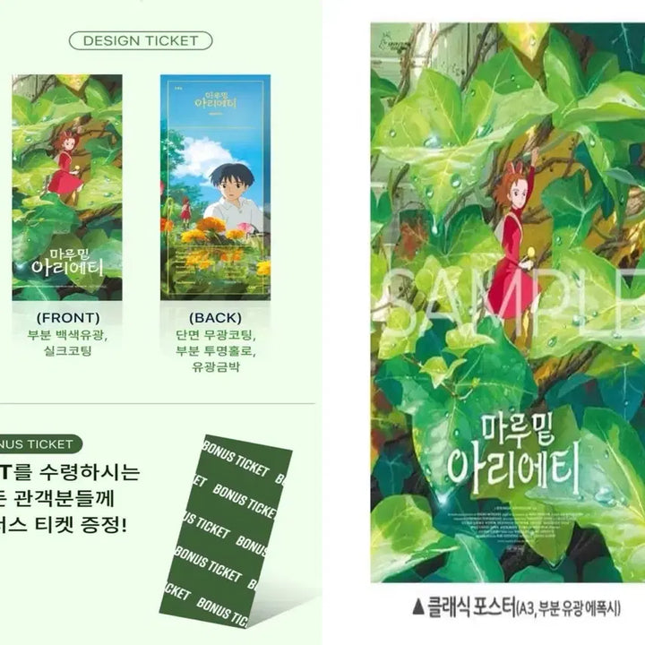 [BUNJANG] Arrietty Classic A3 Poster Bundle Set / 일괄)마루 밑 아리에티 클래식 A3 포스터 + TTT 삼티