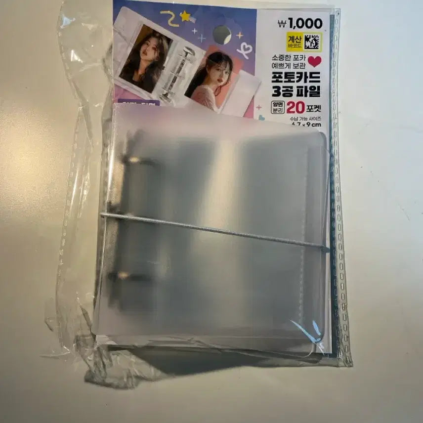 [BUNJANG] Sealed Photocard Binder / 미개봉 포토카드 바인더