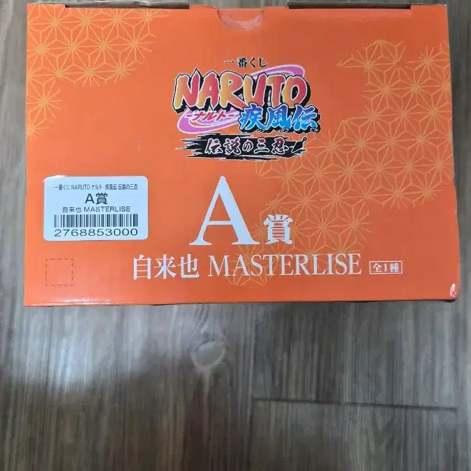 [BUNJANG] Ichiban Kuji Naruto Jiraiya Prize A Figure (Sealed) / [미개봉](택포 27만)제일복권 나루토 지라이야 A상