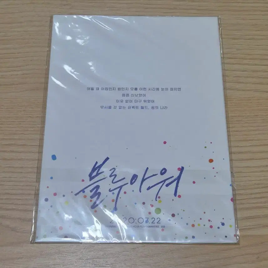 [BUNJANG] BLUE HOUR Mini Poster Goods / 블루아워 미니 포스터 굿즈